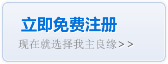 免费注册婚恋交友网
